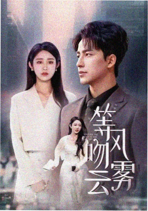 仙逆剧情逻辑解析
