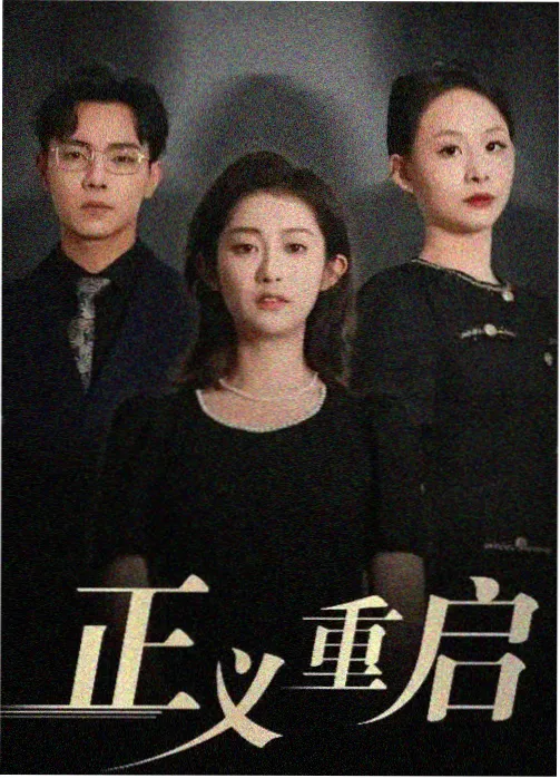 仙逆剧情深度解析